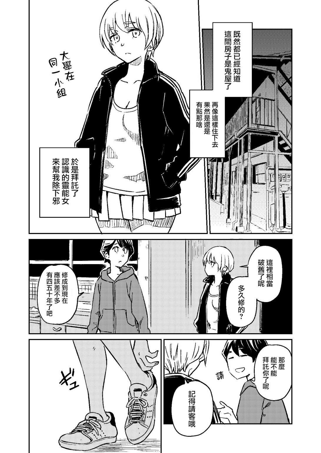 第4话