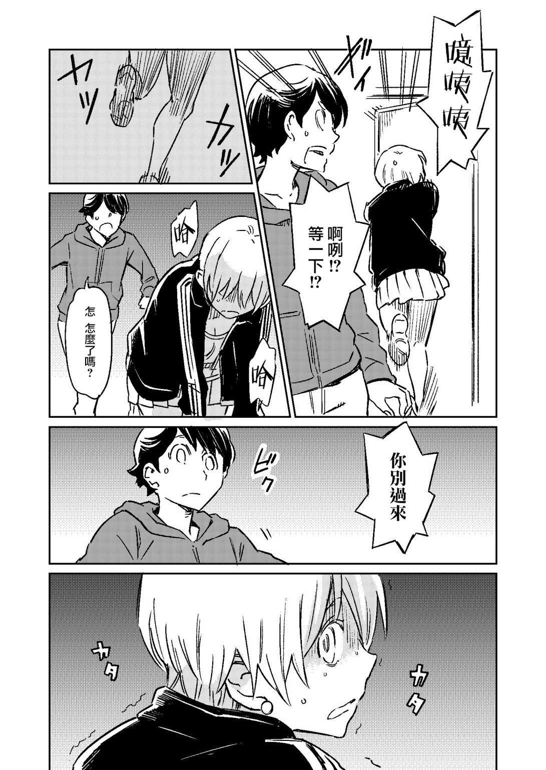 第4话