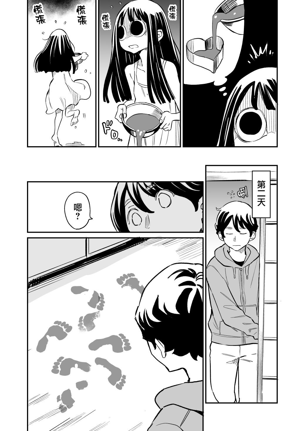 第41话