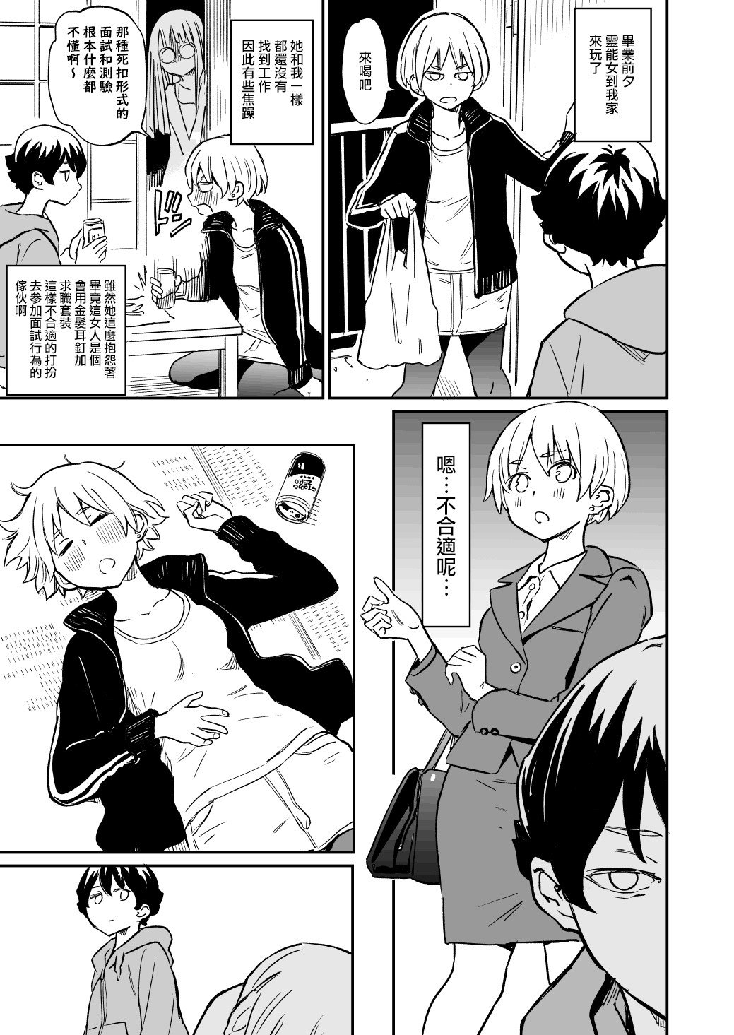 第44话