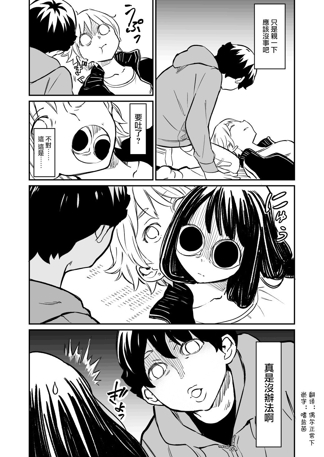 第44话