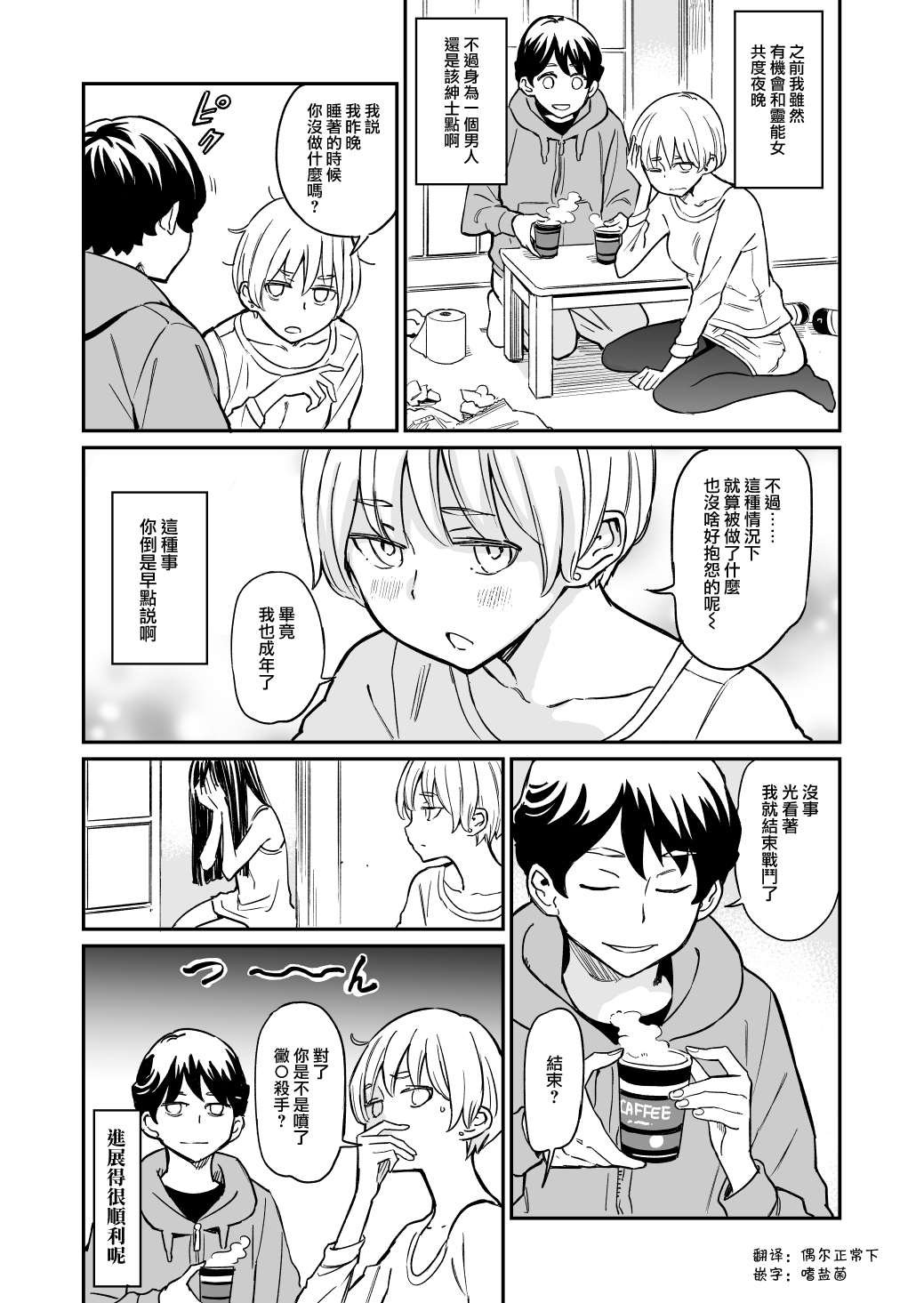 第45话
