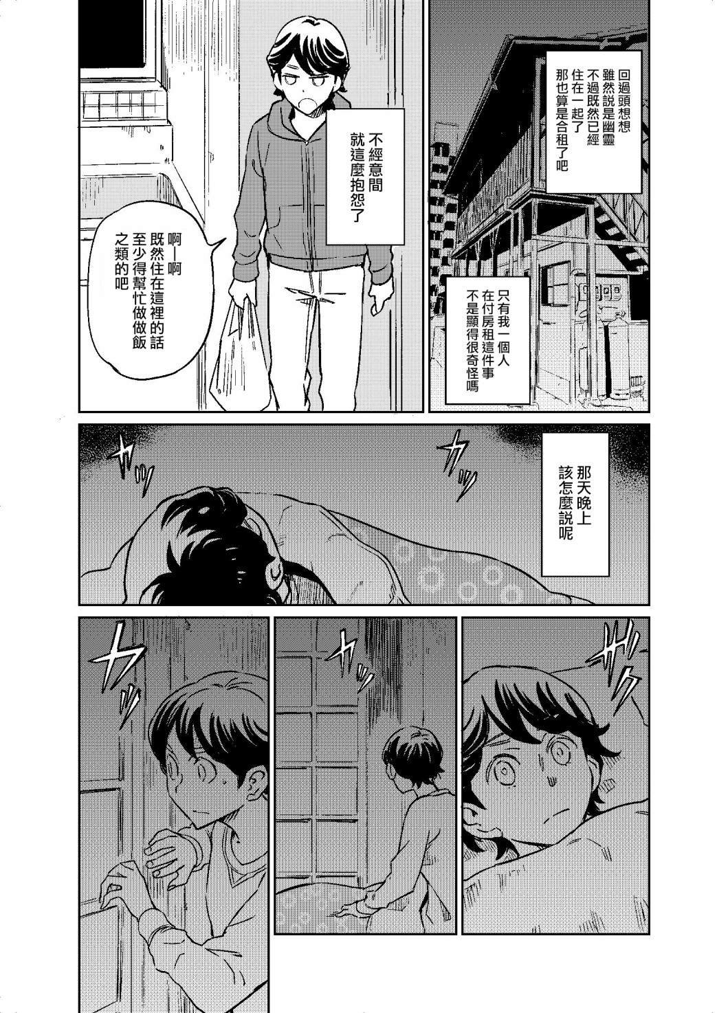 第5话