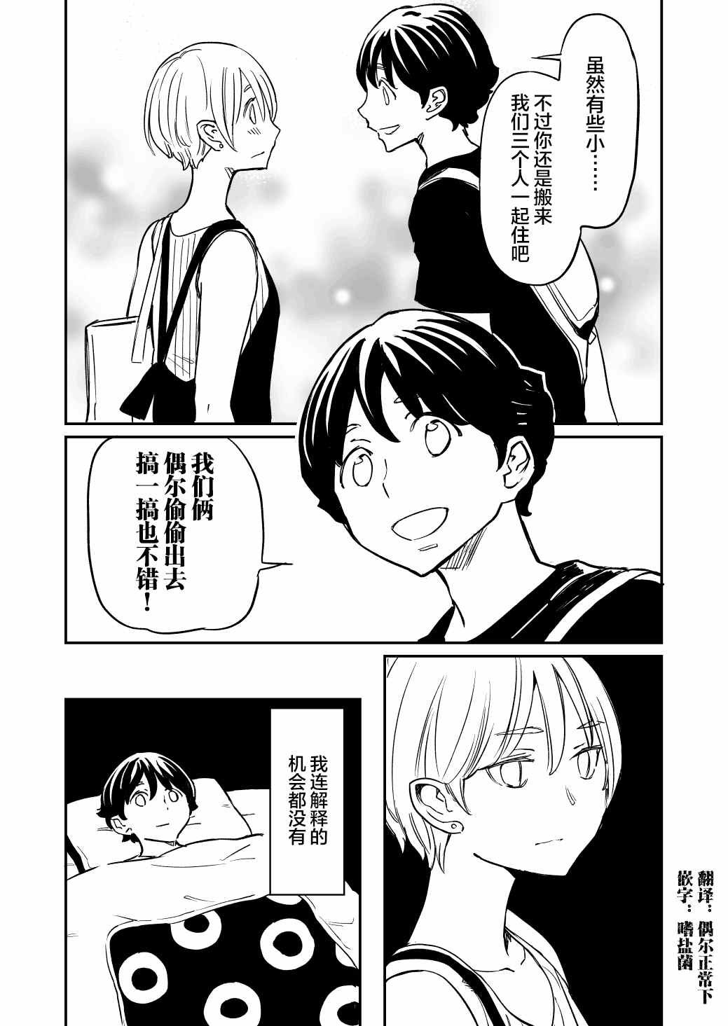 第49话