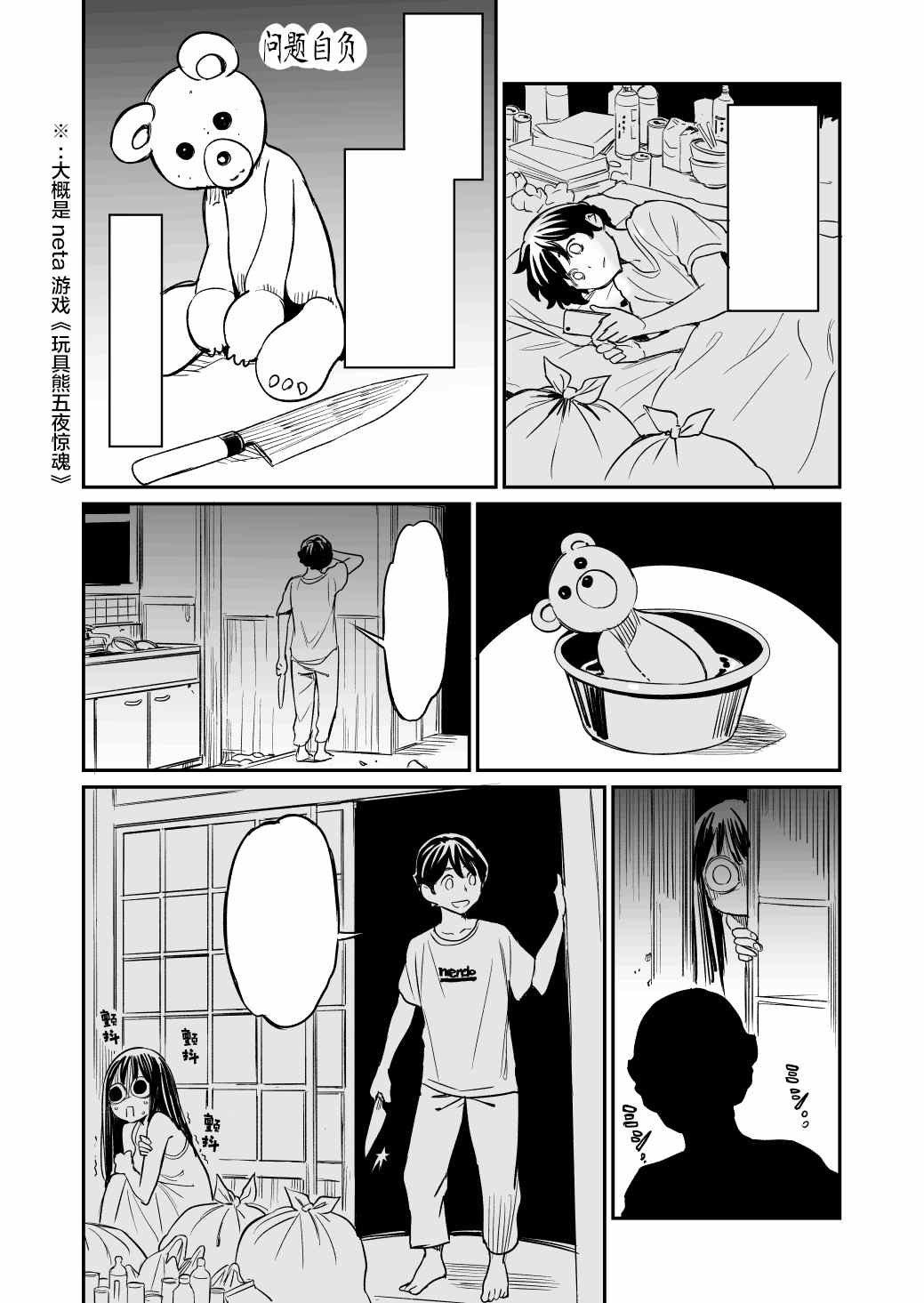 第50话