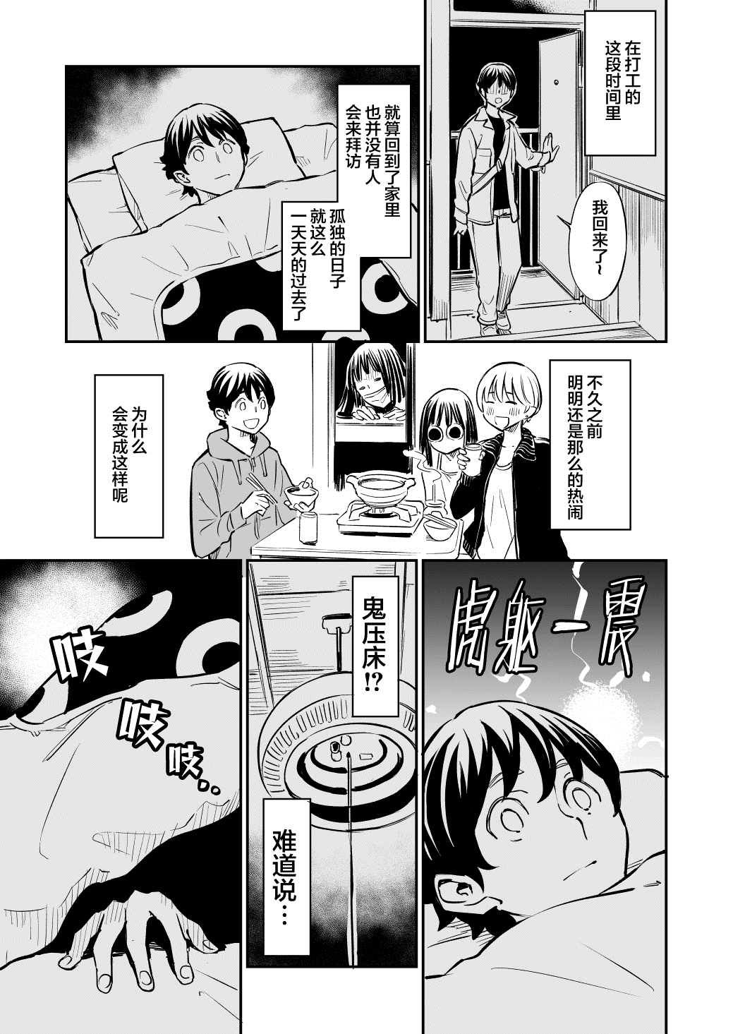 第51话