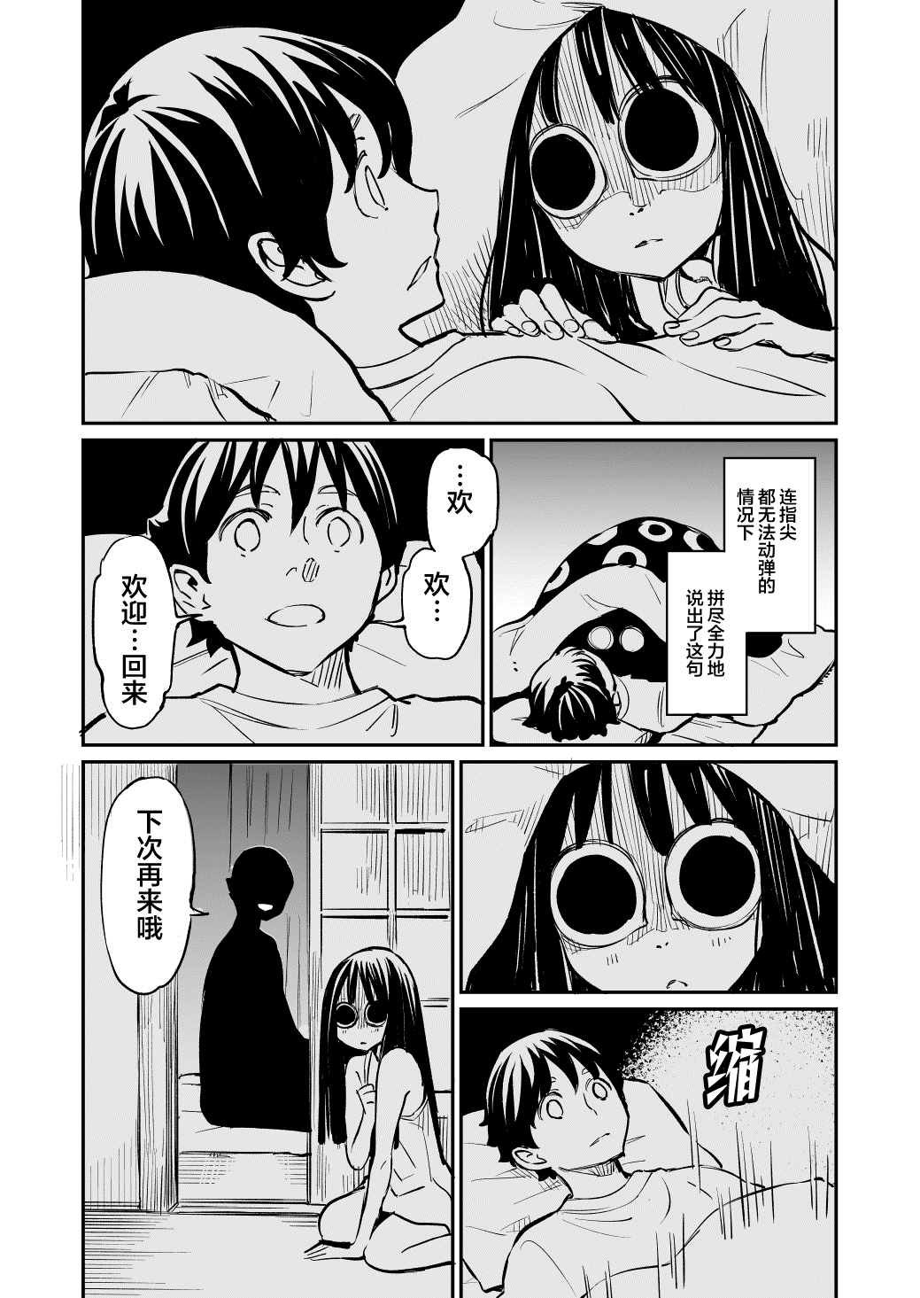 第51话