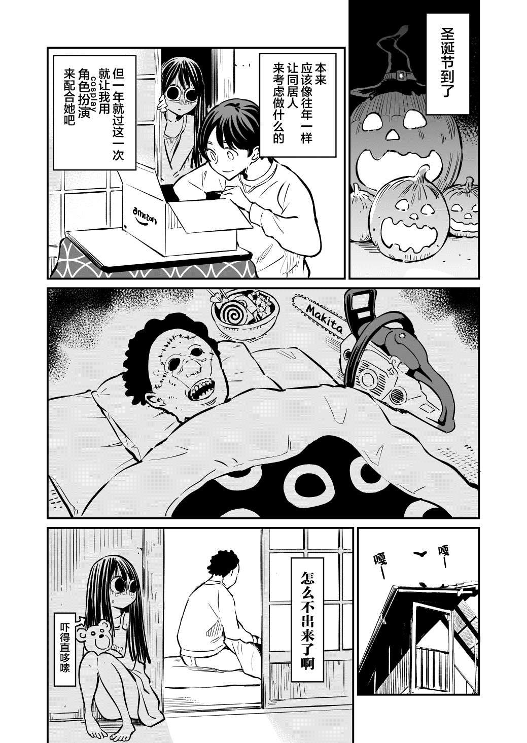 第53话