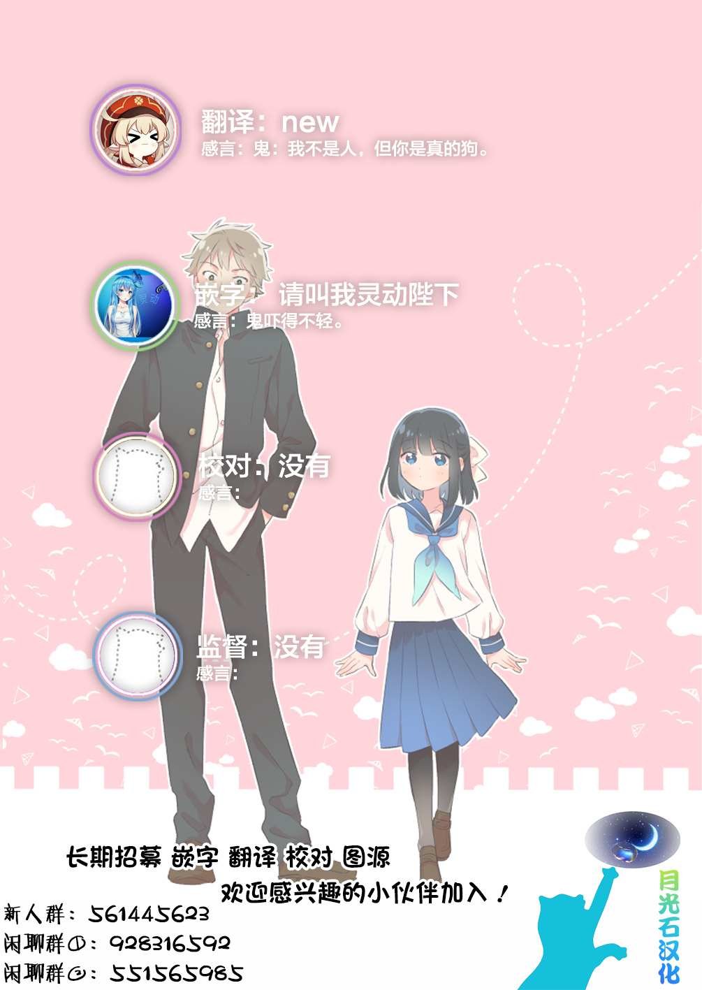 第53话