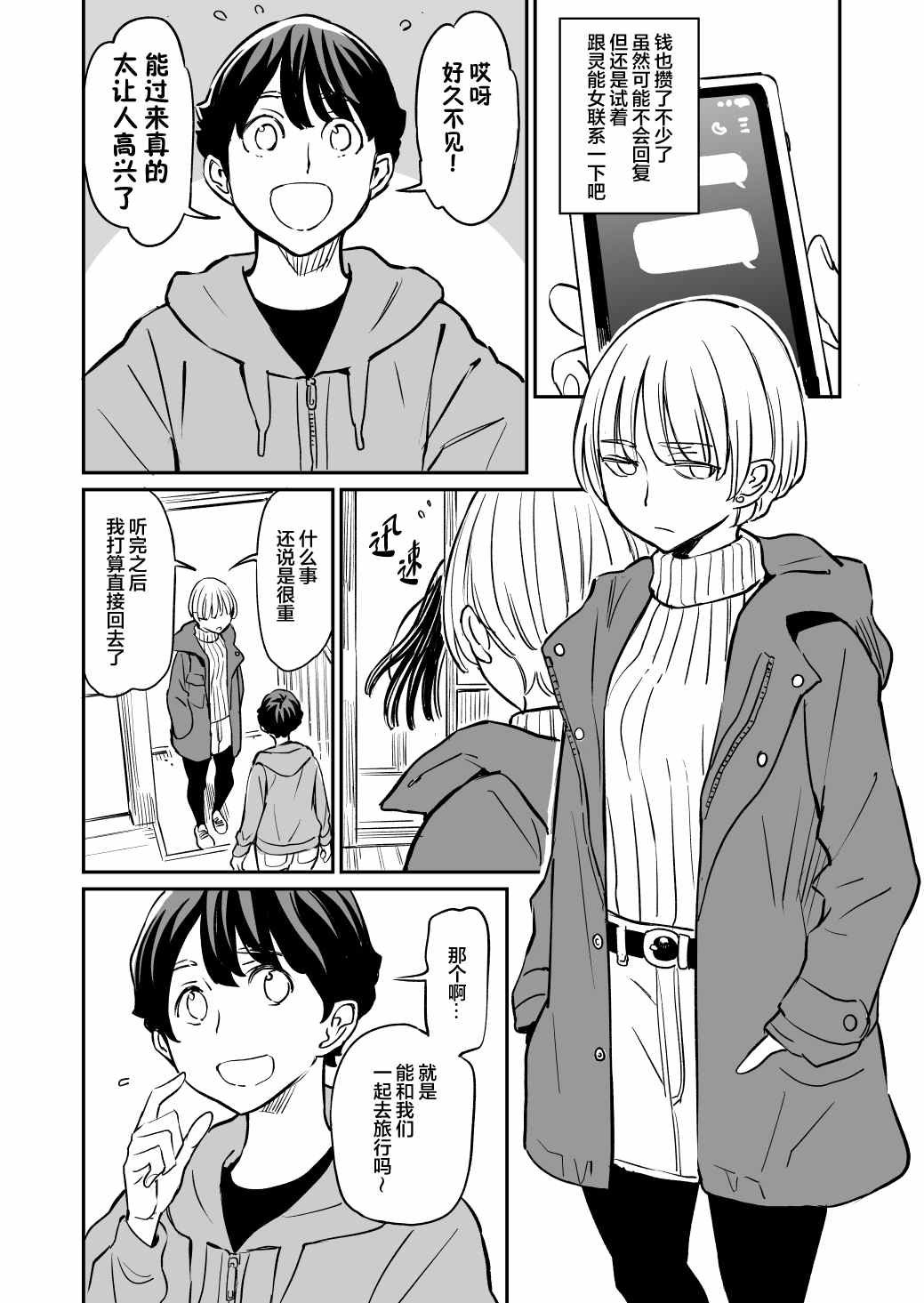 第56话