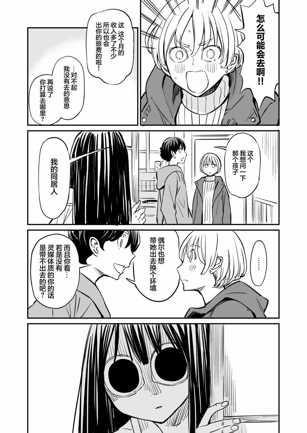 第56话