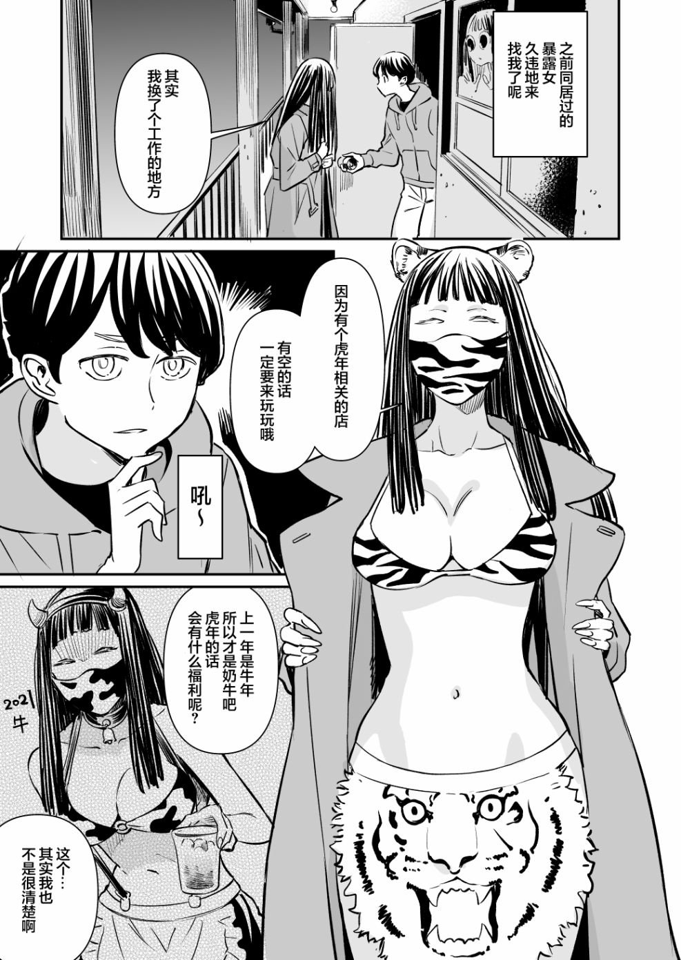第58话