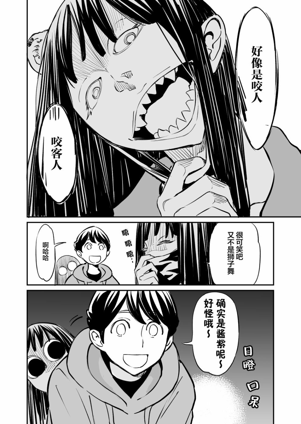 第58话