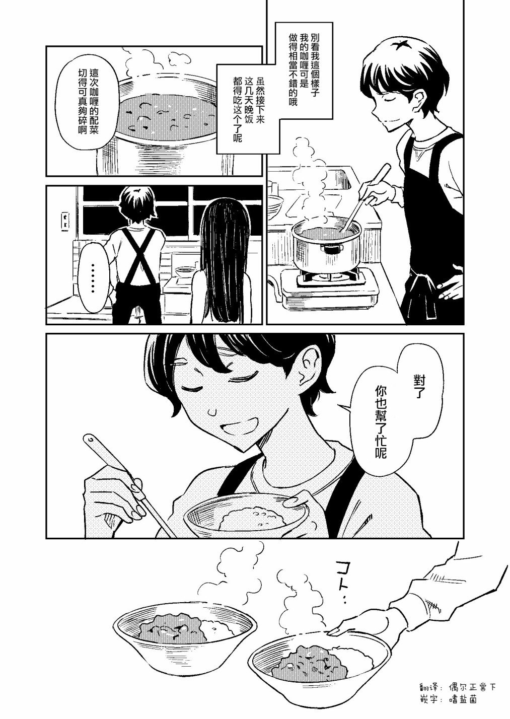 第5.5话