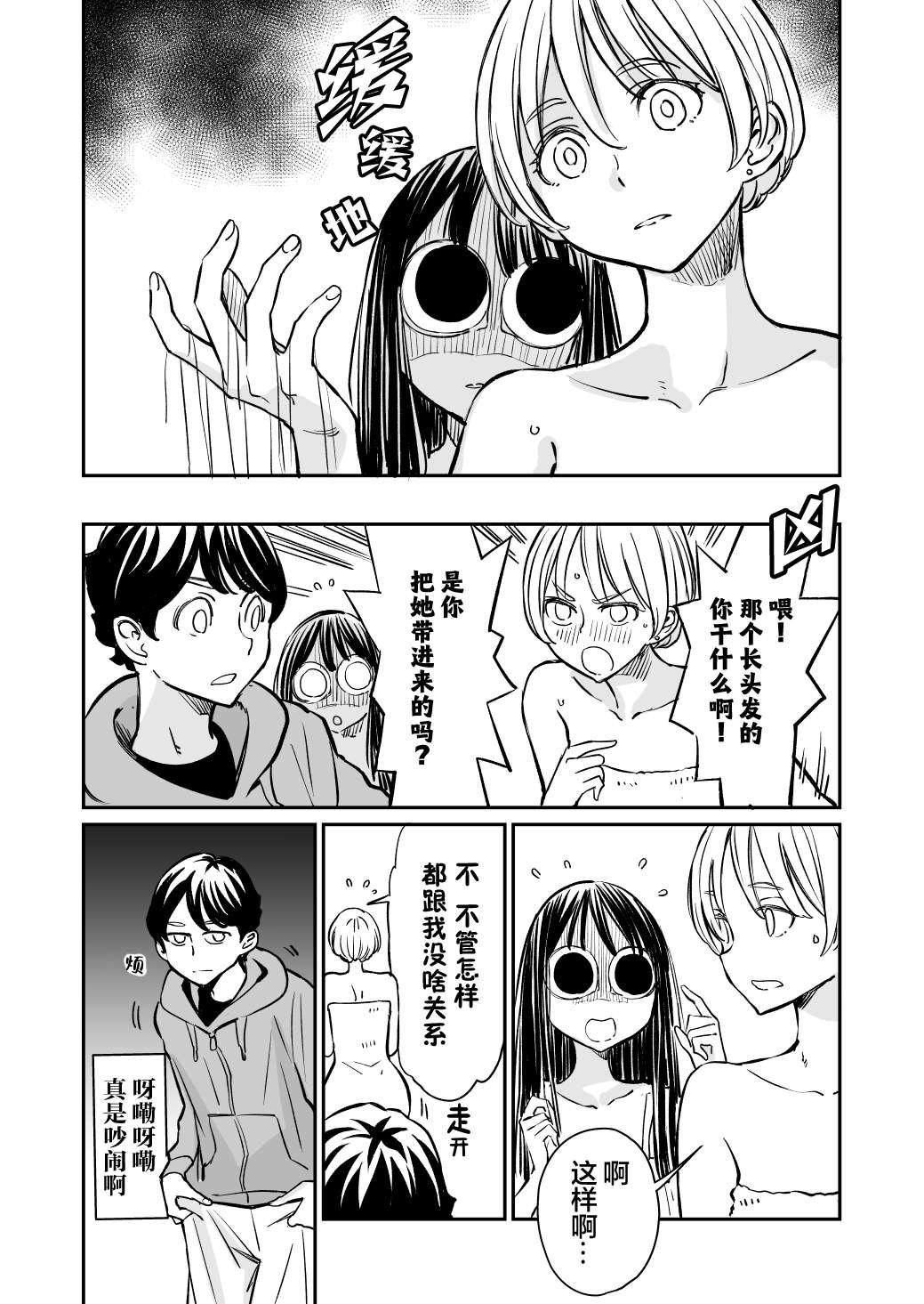 第59话