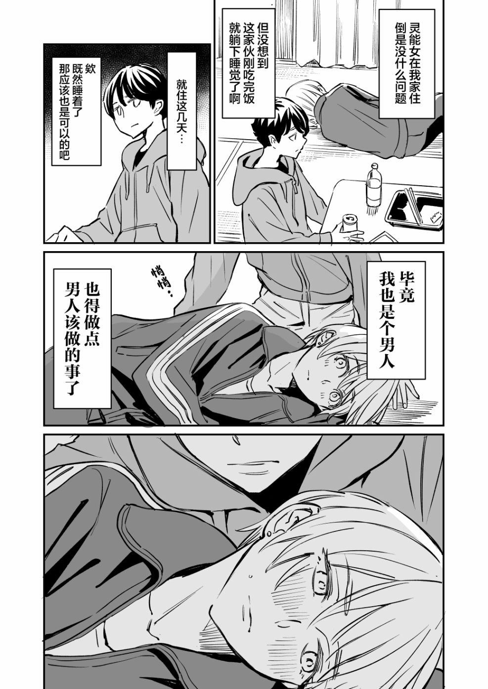 第60话