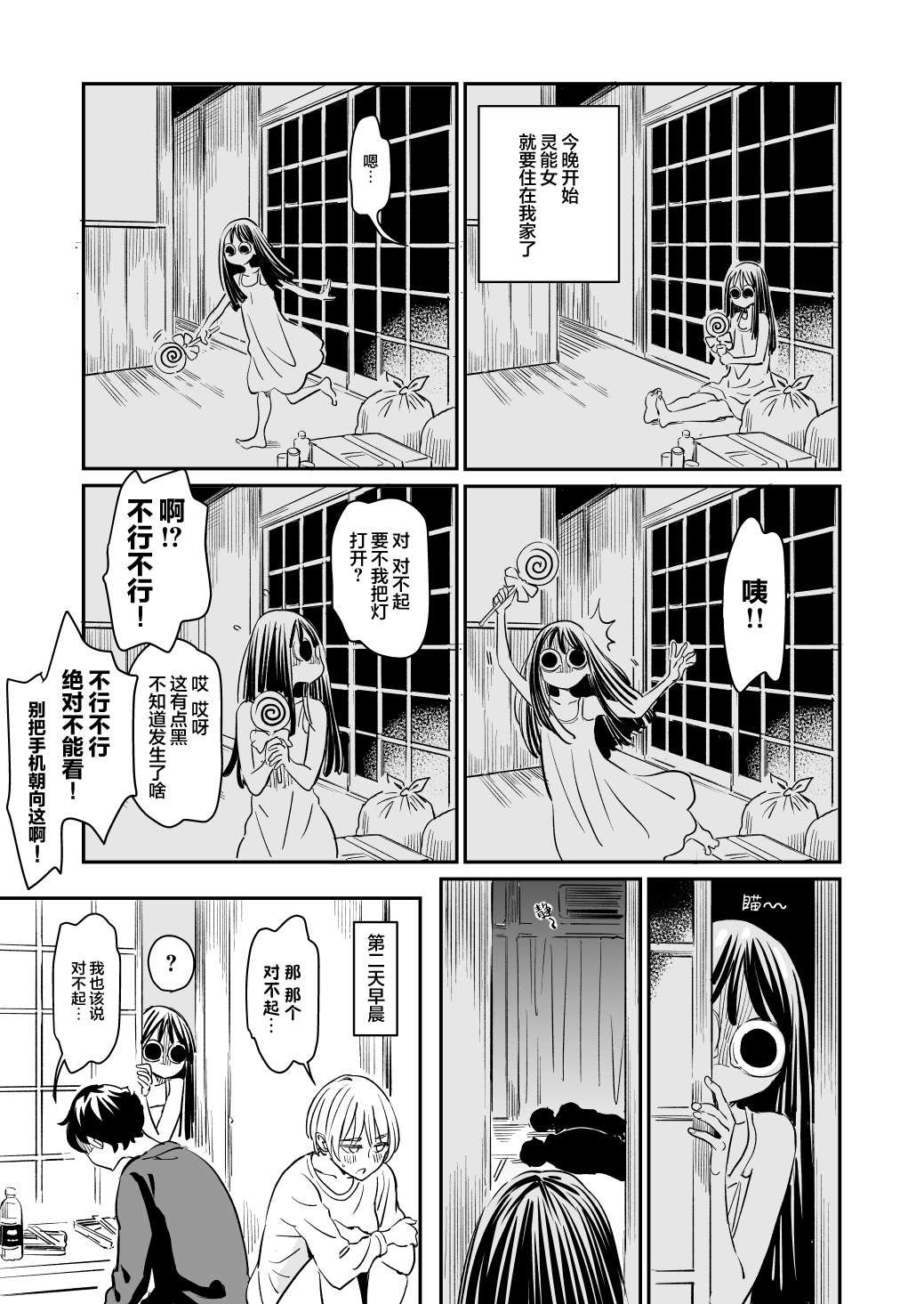 第61话