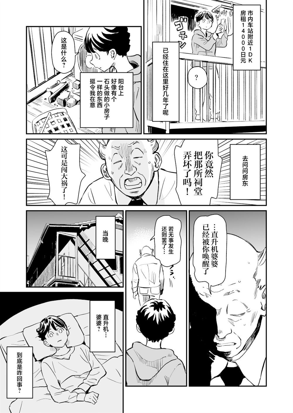 第66话