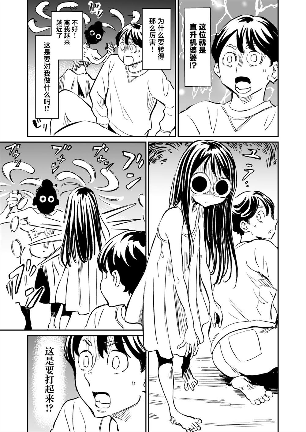 第66话