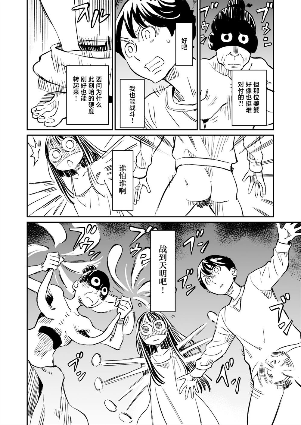 第66话