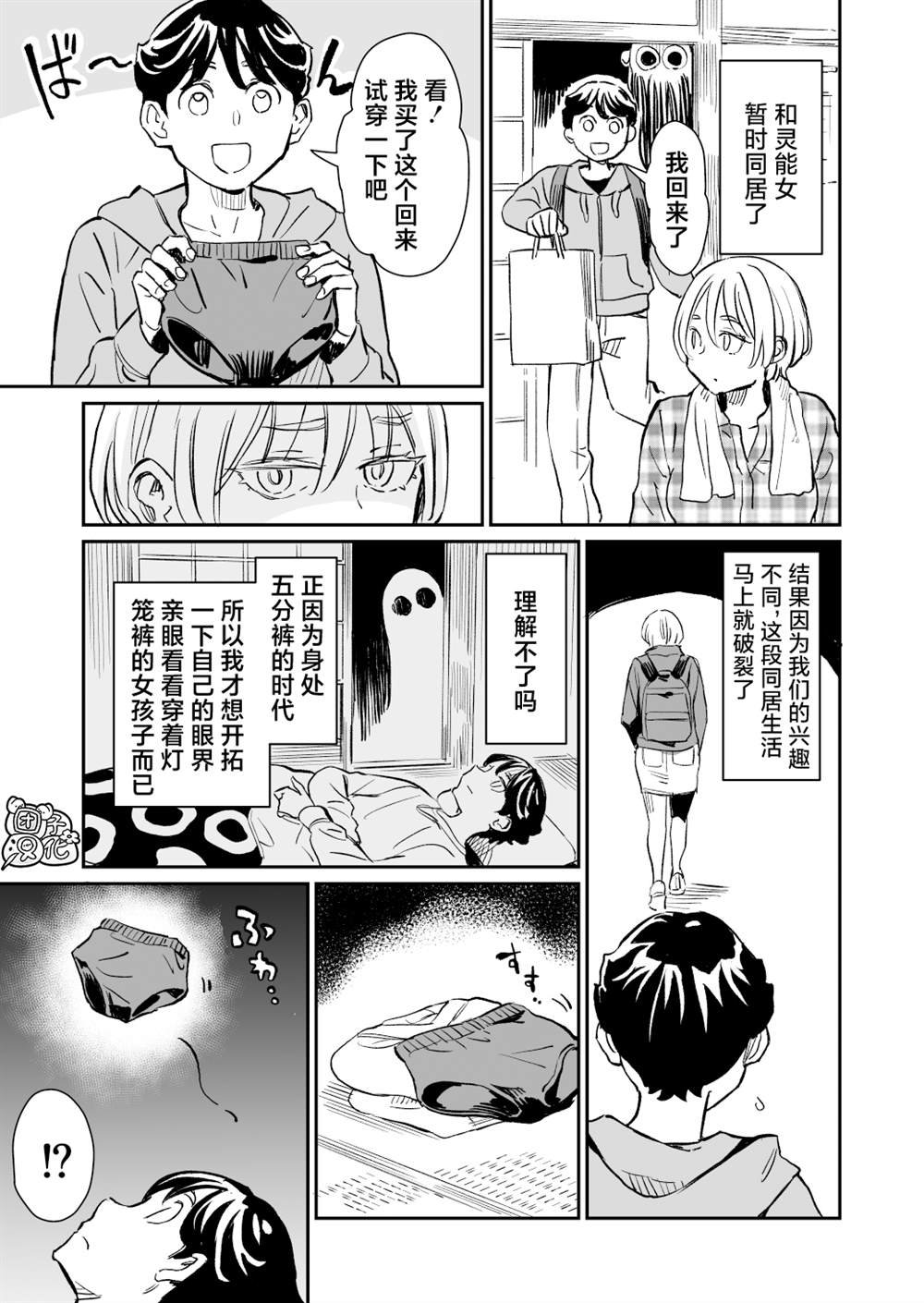 第67话