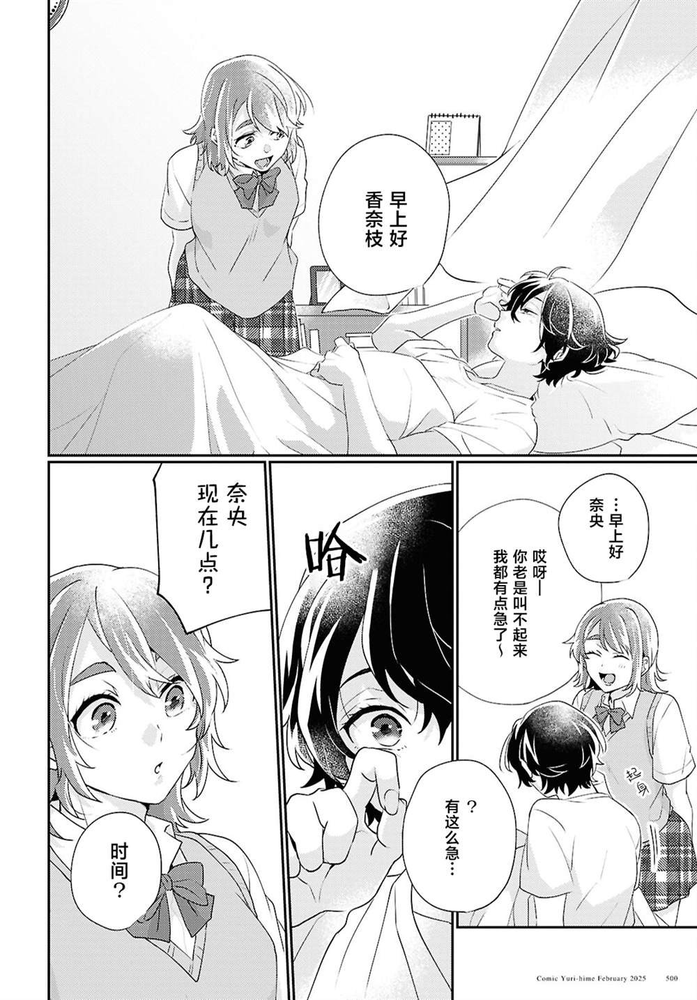 短篇