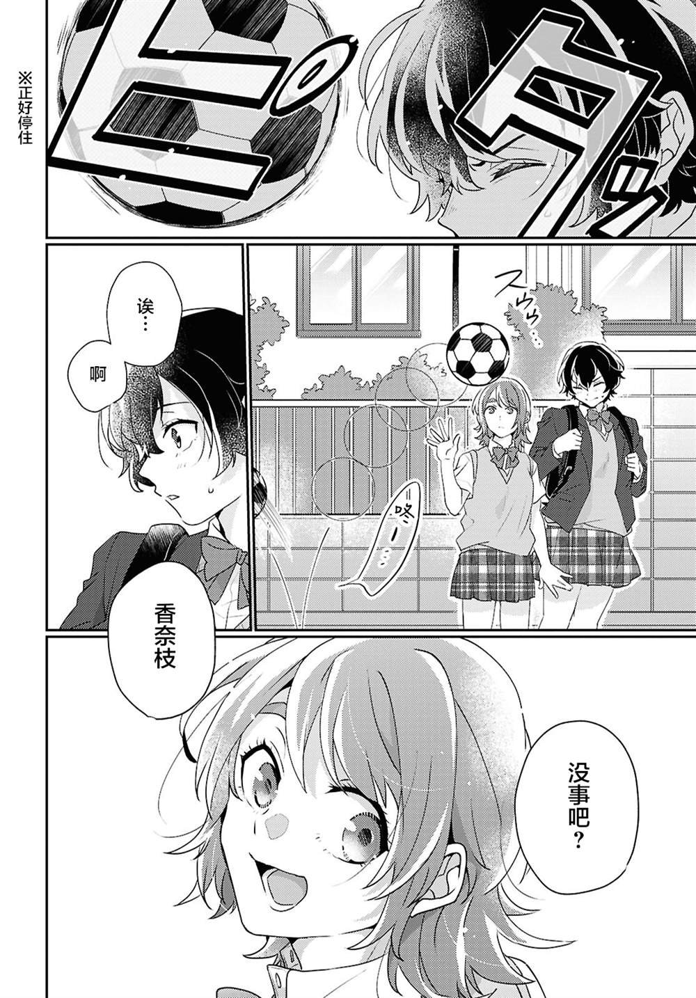 短篇