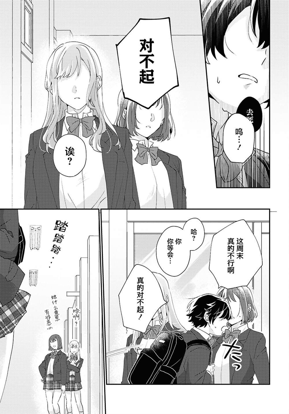 短篇