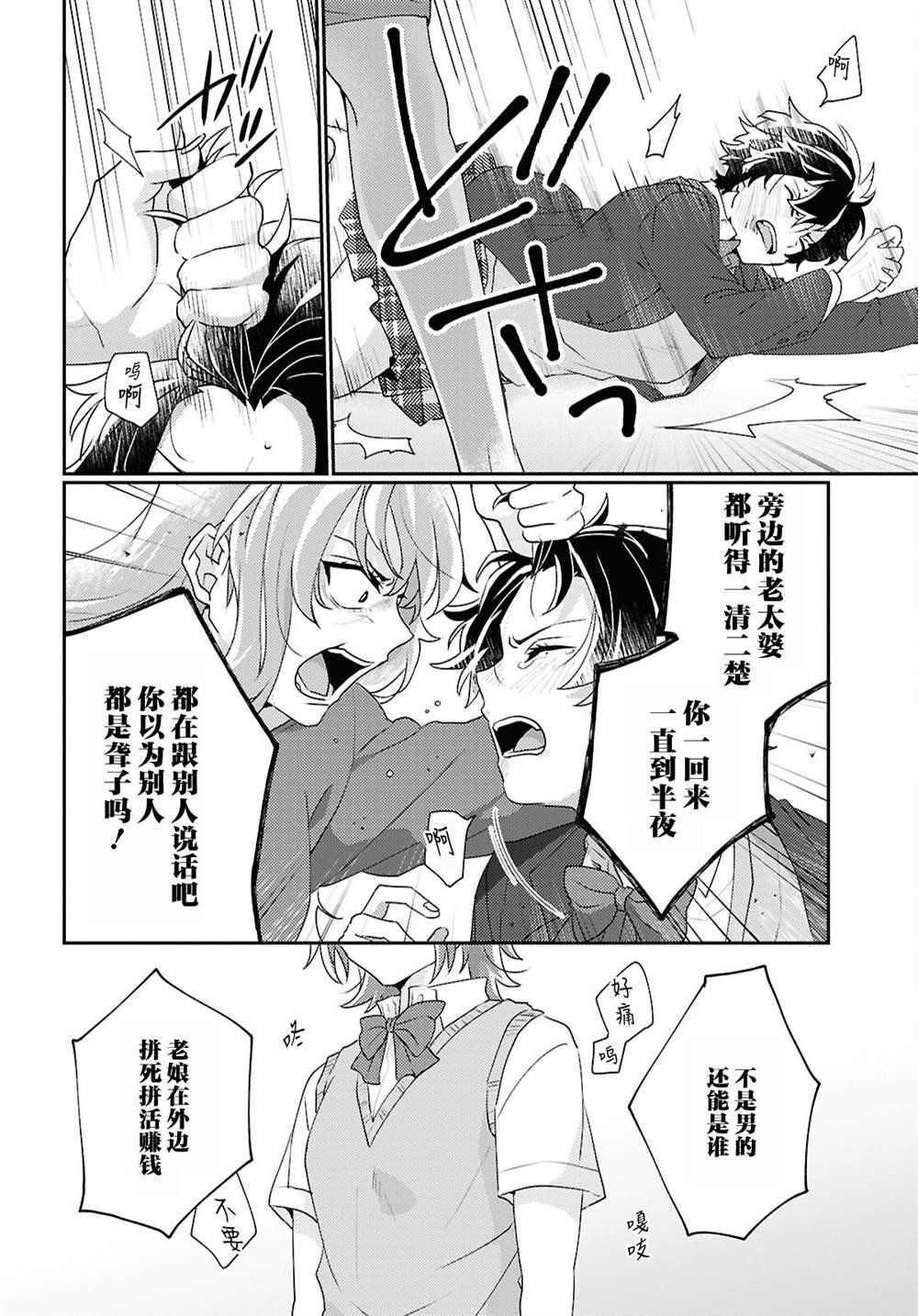 短篇