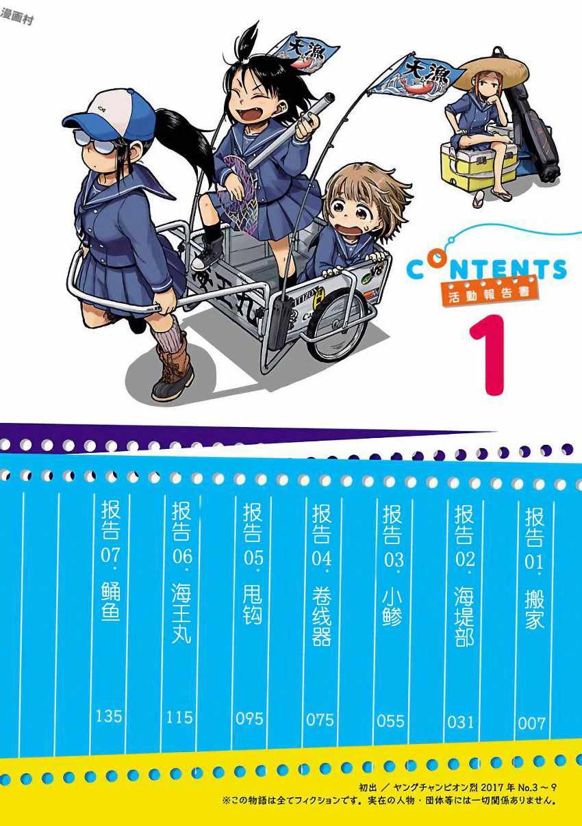 第1话