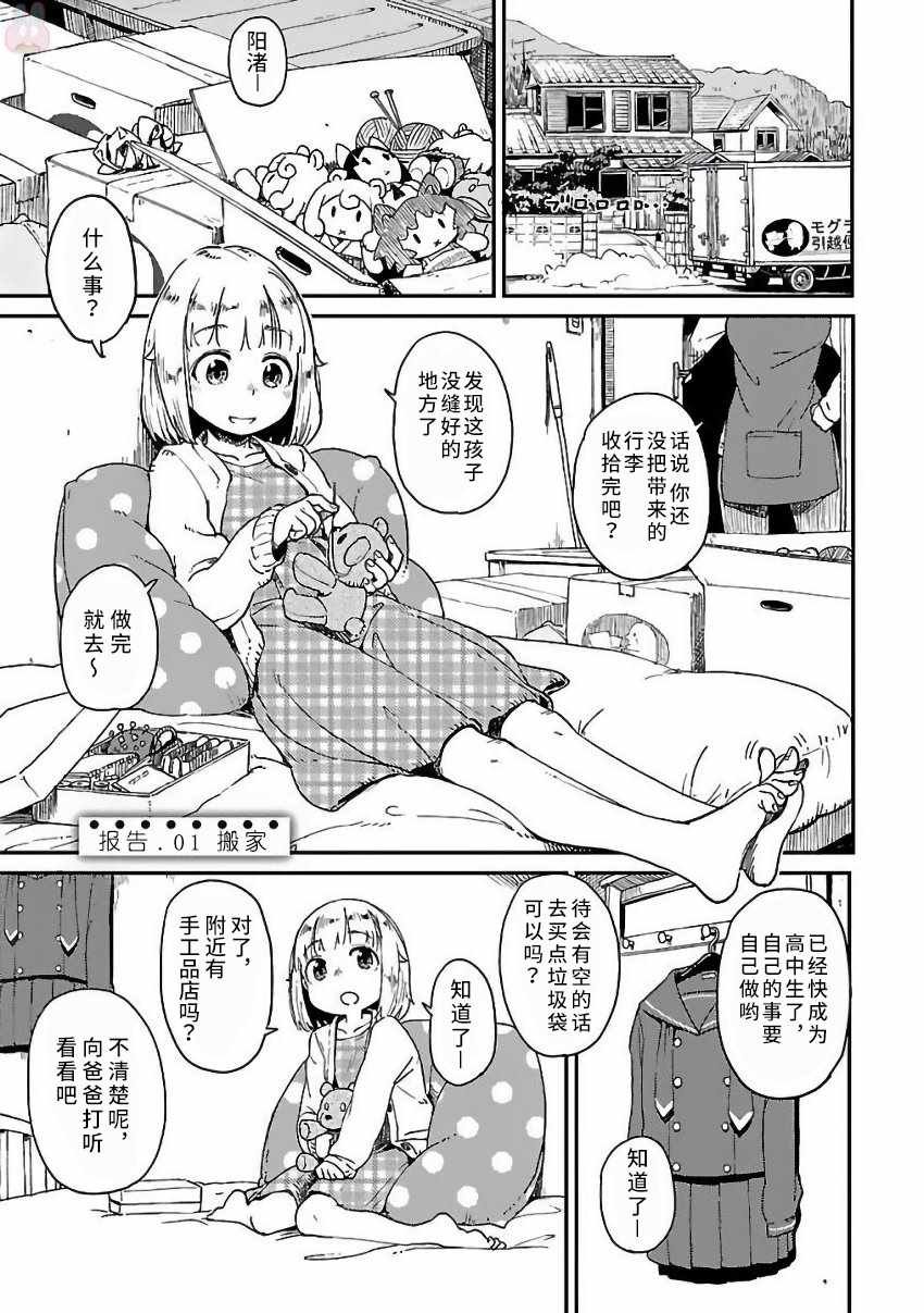 第1话