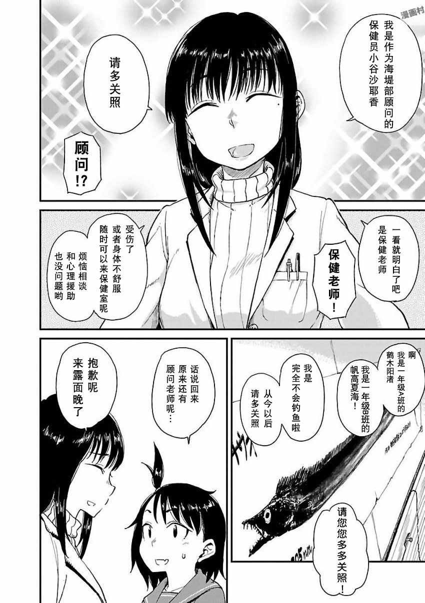 第10话