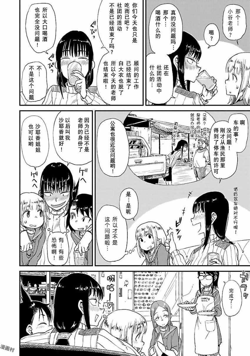 第10话