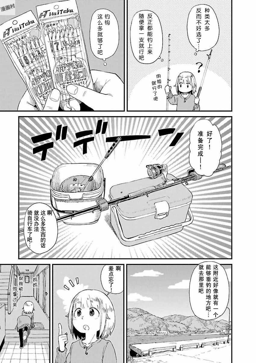 第12话
