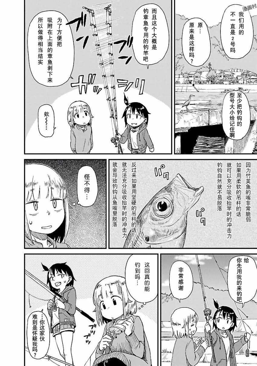 第12话
