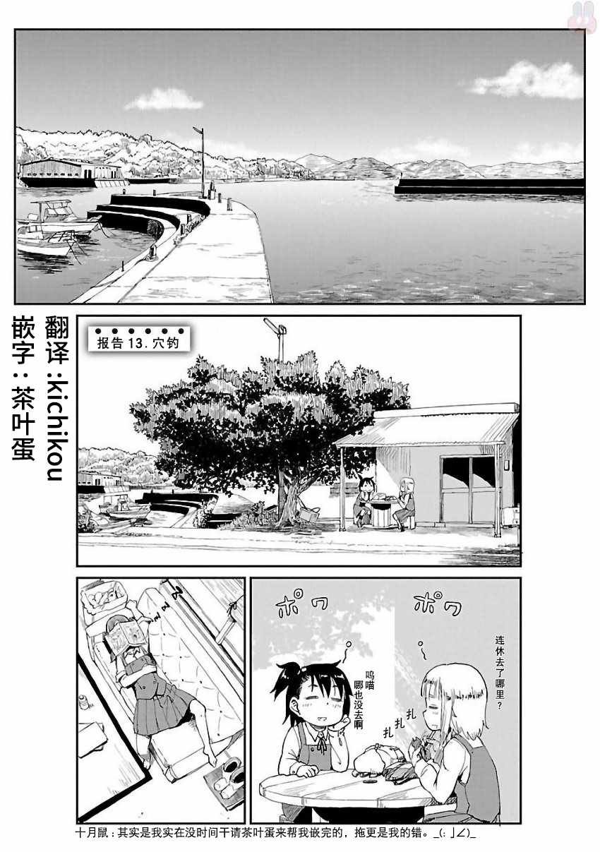 第13话