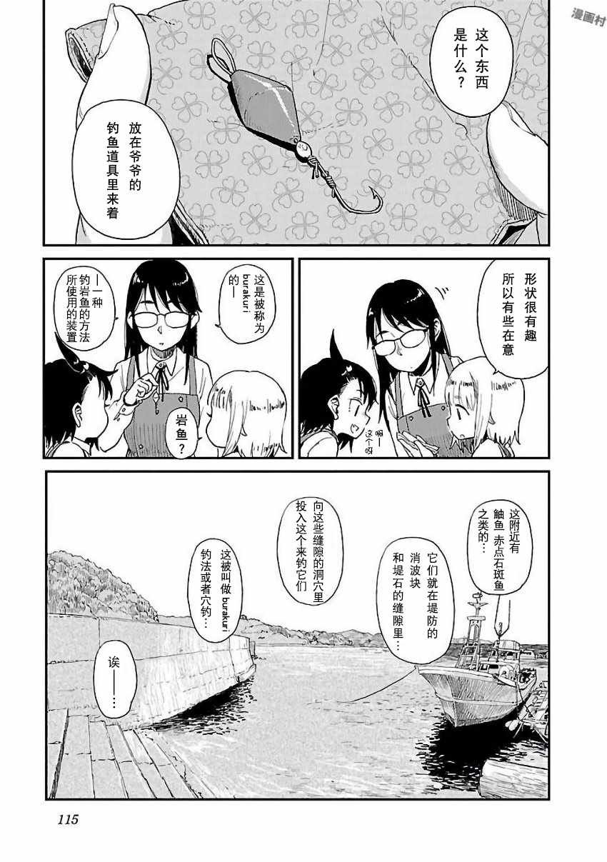 第13话