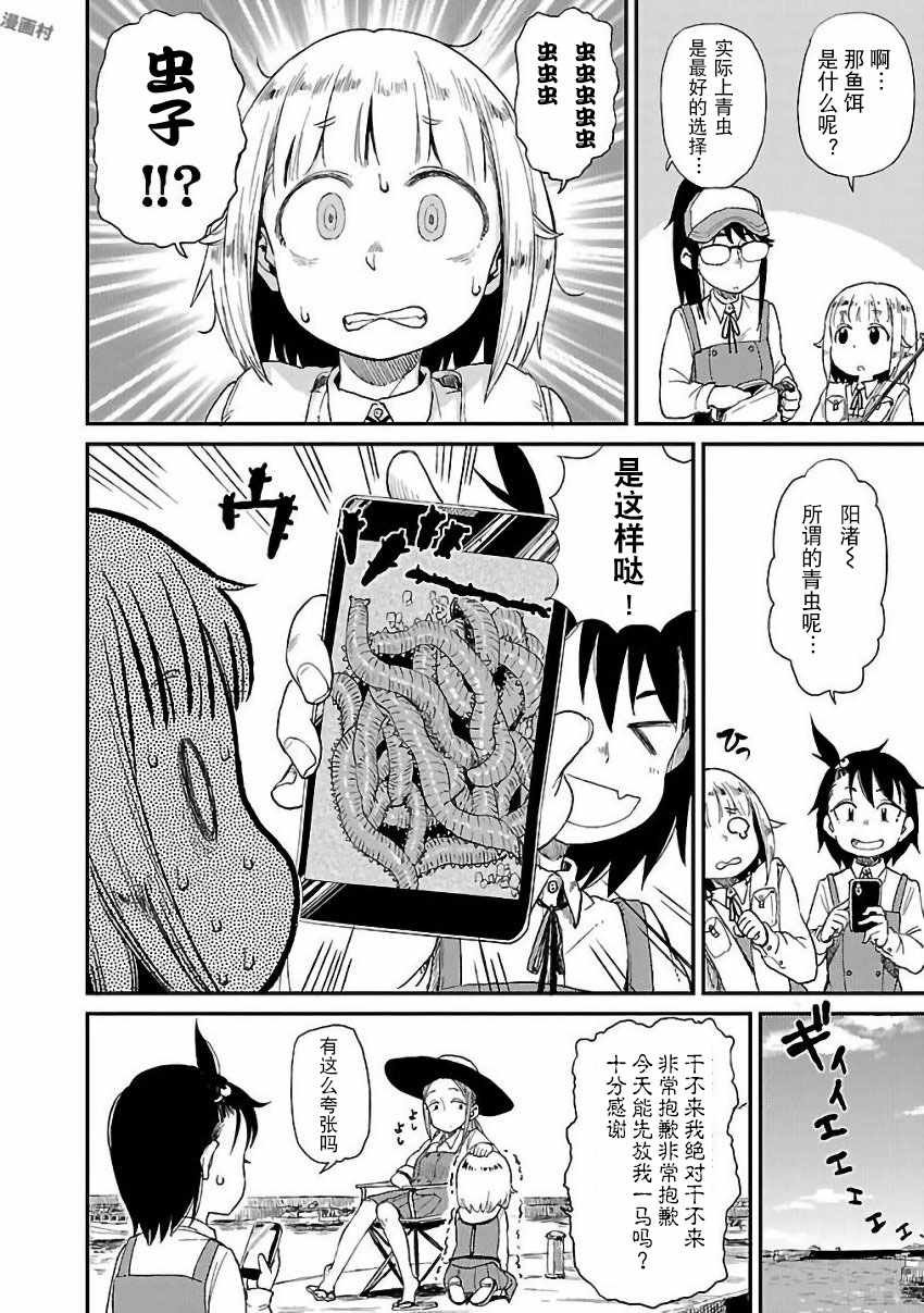 第13话
