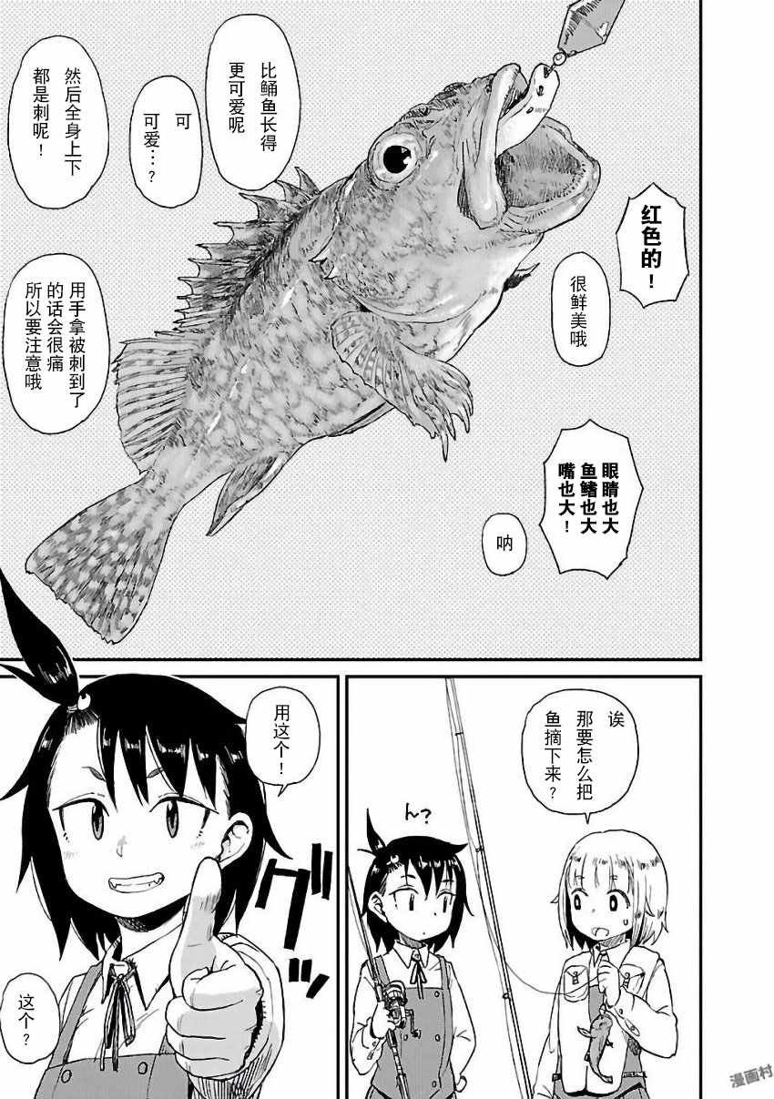 第13话