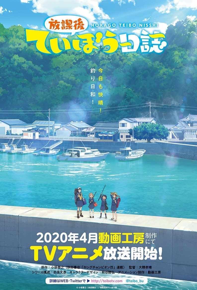 动画情报更新