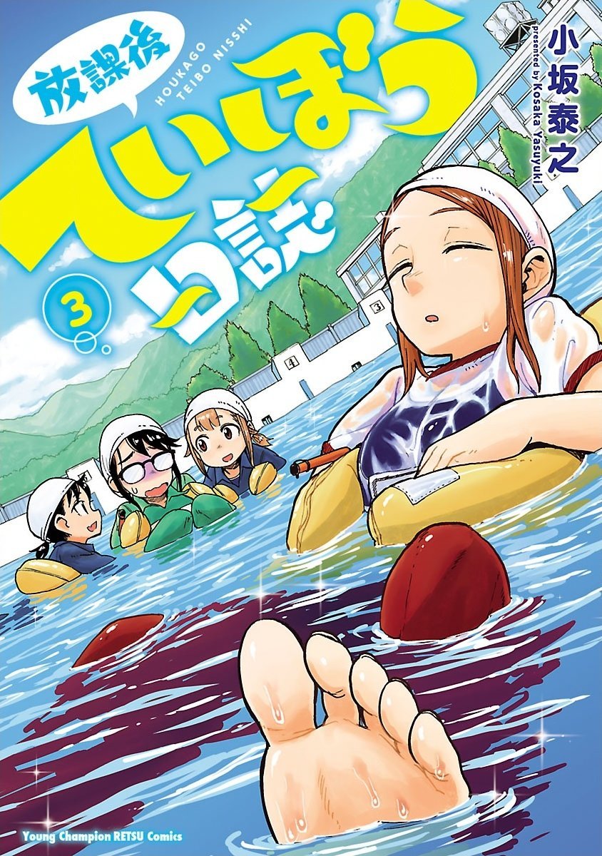 第14话 梅雨