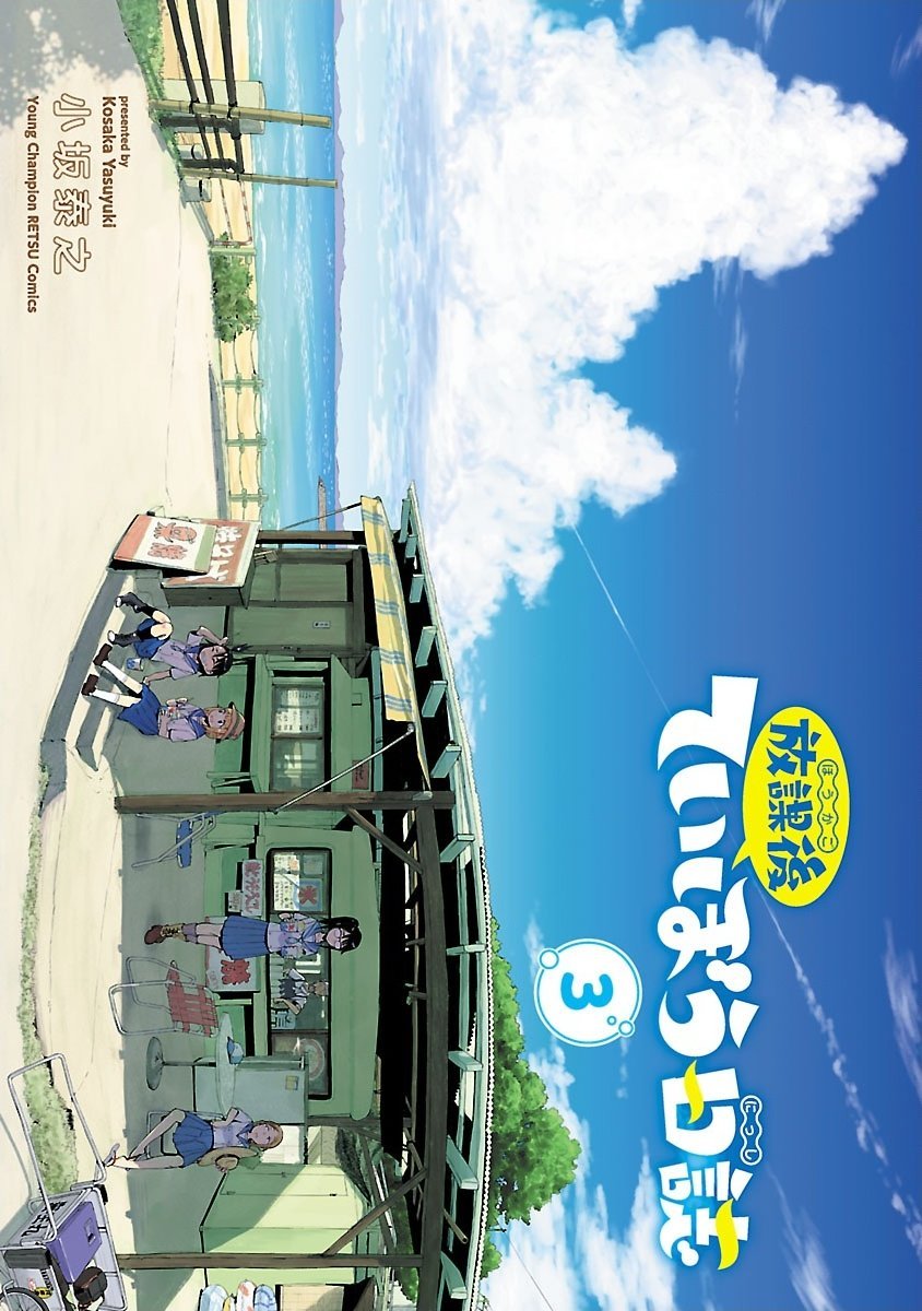 第14话 梅雨