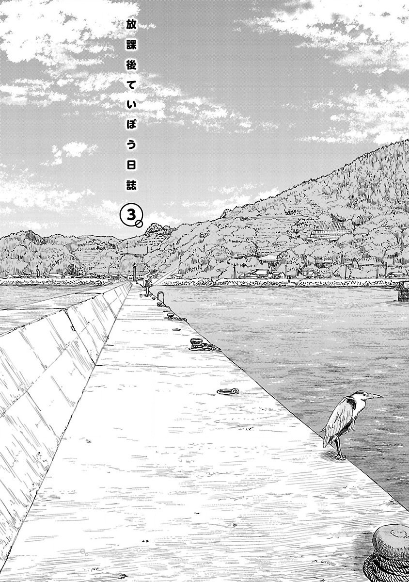第14话 梅雨