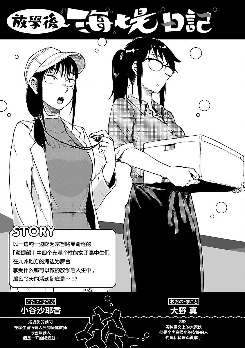 第14话 梅雨