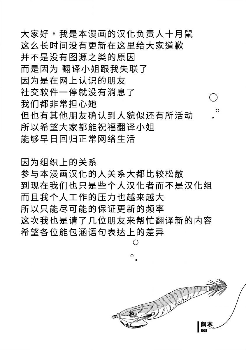 第14话 梅雨