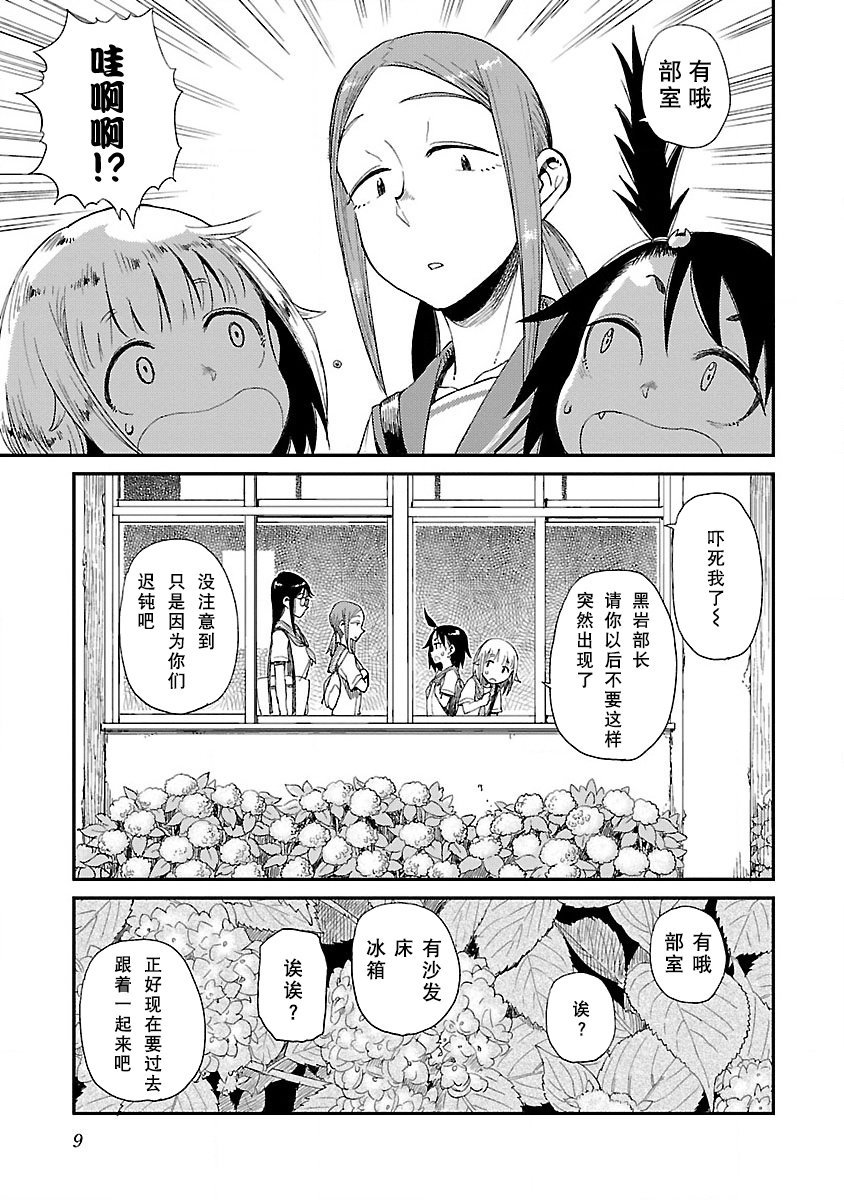 第14话 梅雨