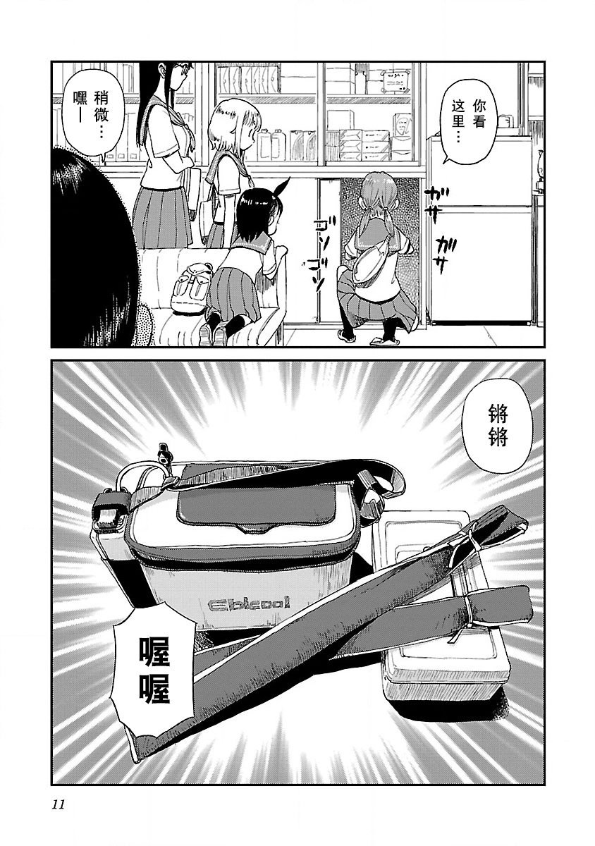 第14话 梅雨