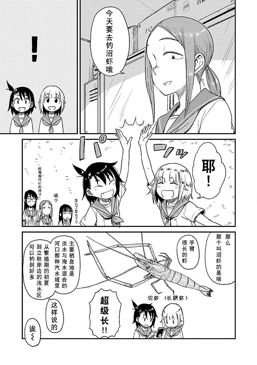 第14话 梅雨