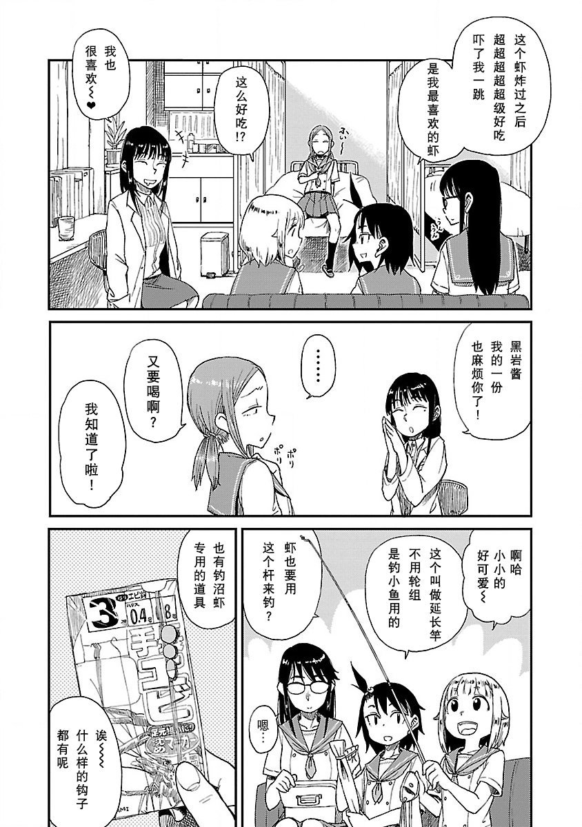 第14话 梅雨