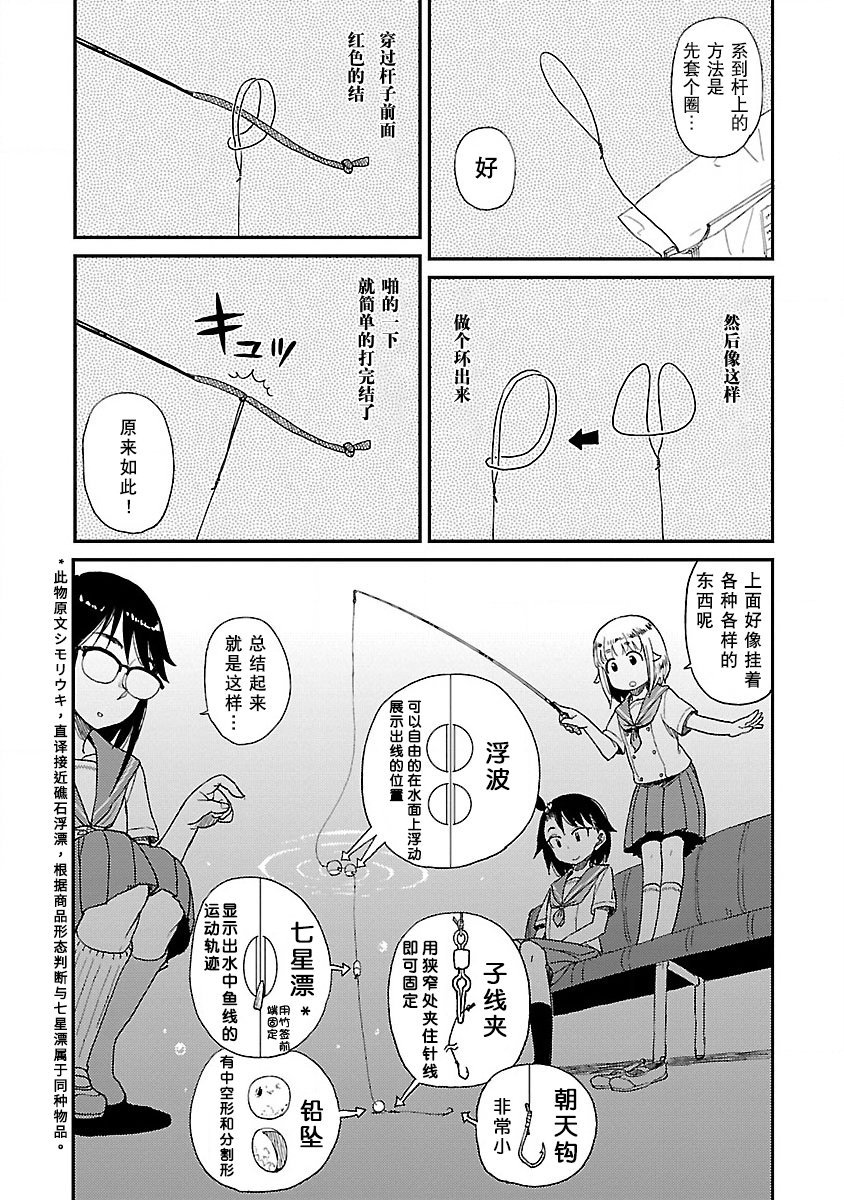 第14话 梅雨